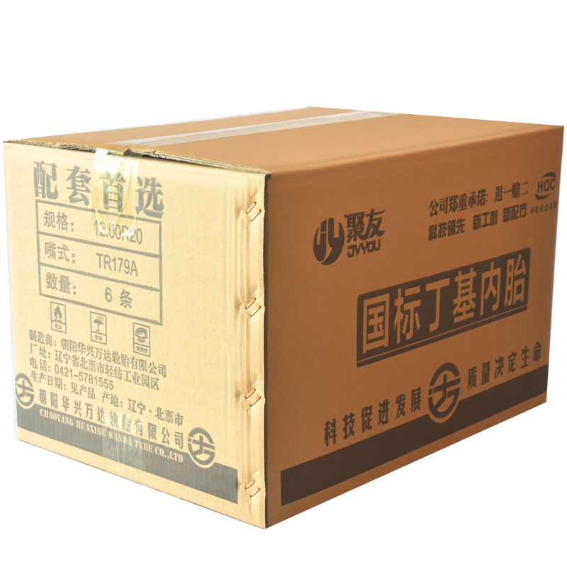 包装物