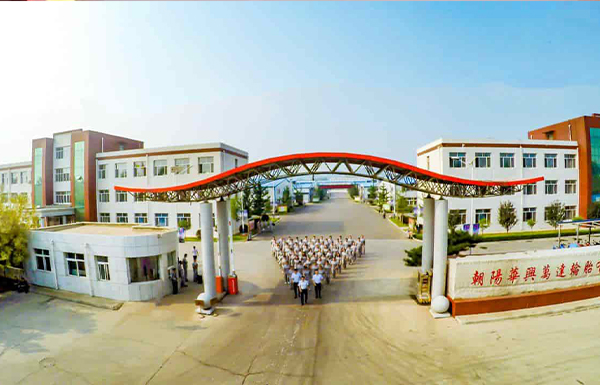 华兴万达，致力打造“中国最大的内胎生产基地”！